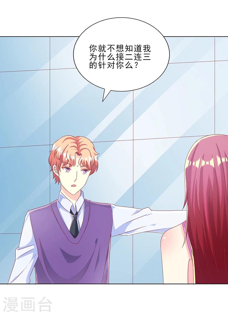 第27话 你养我啊？1