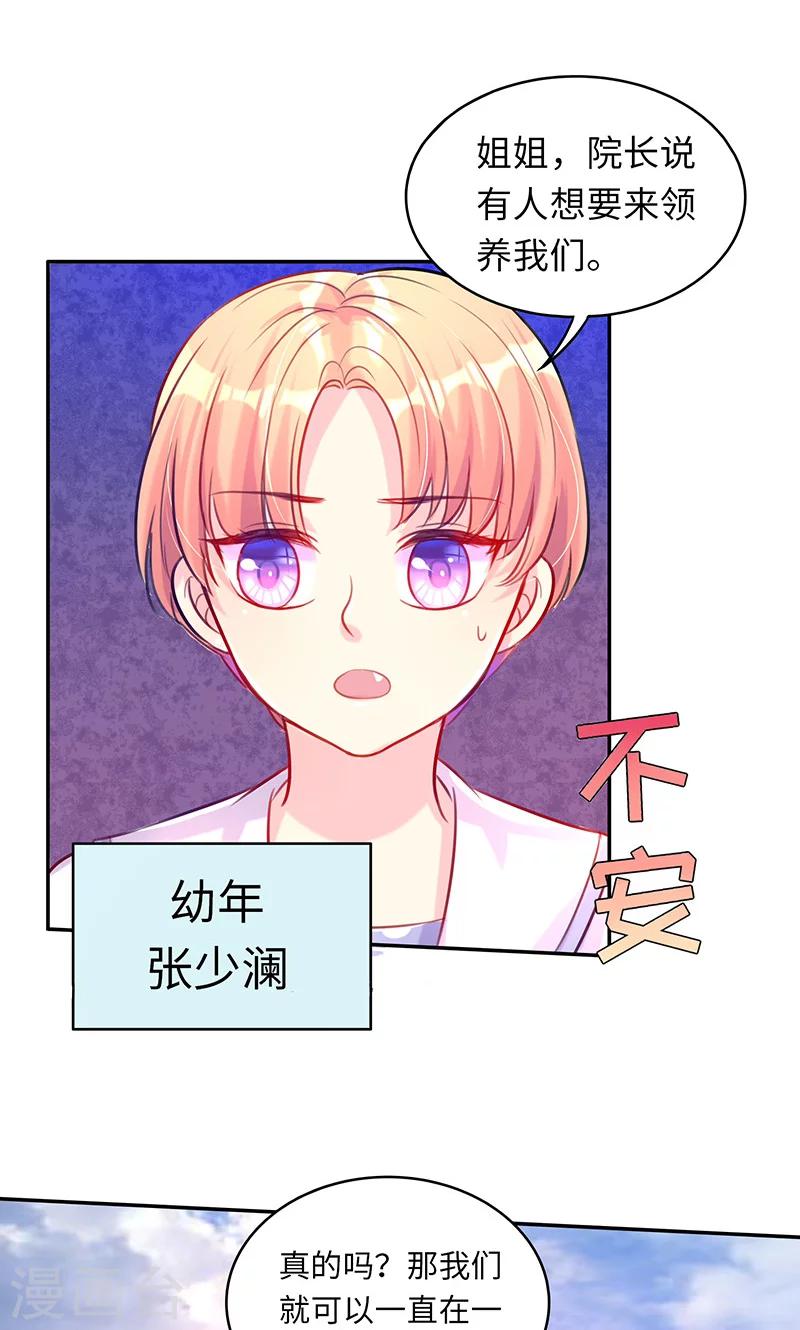 第7话 心机boy5