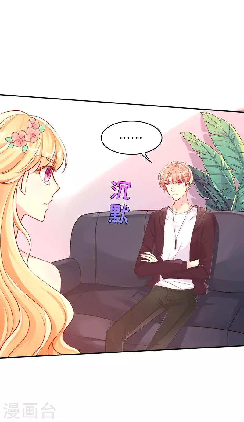 第1话 小鲜肉人设崩塌15