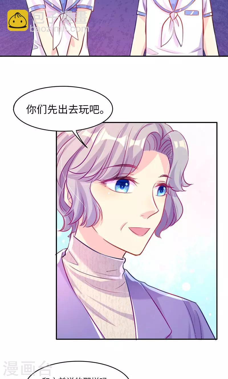 第7话 心机boy12