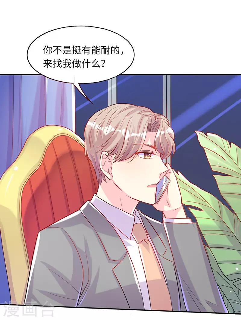 第14话 不要离开我10