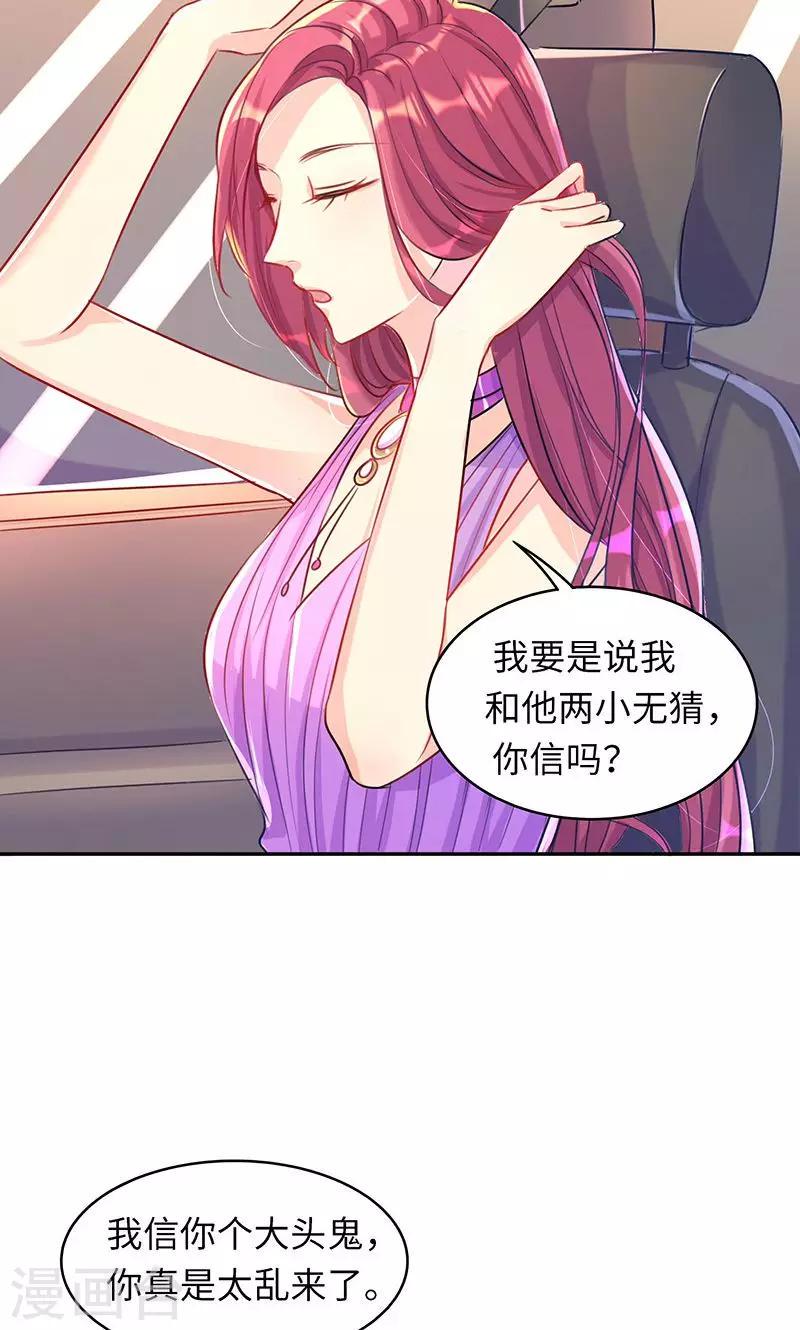 第6话 孽缘14