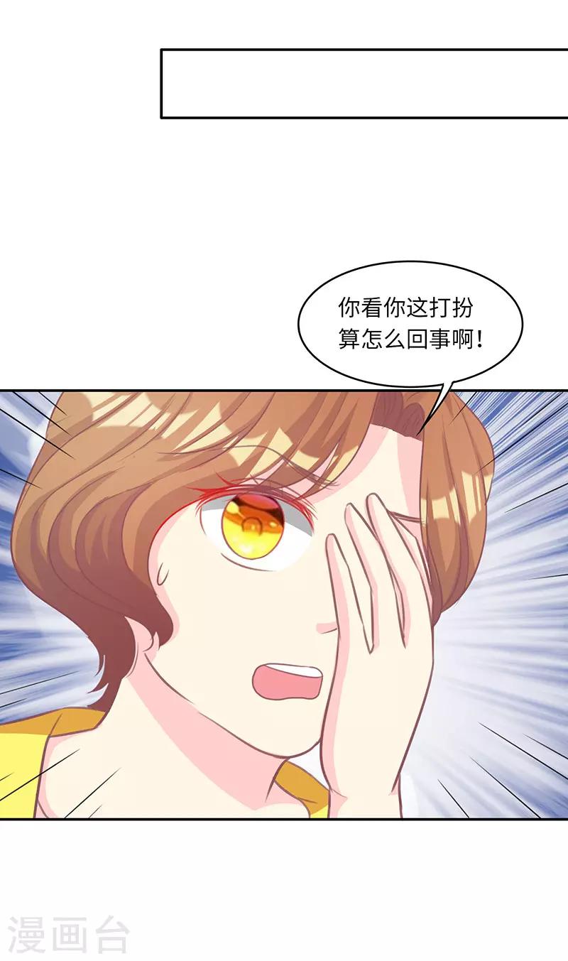第15话 这叫阳谋24