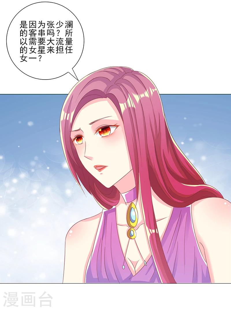 第26话 实力的证明2