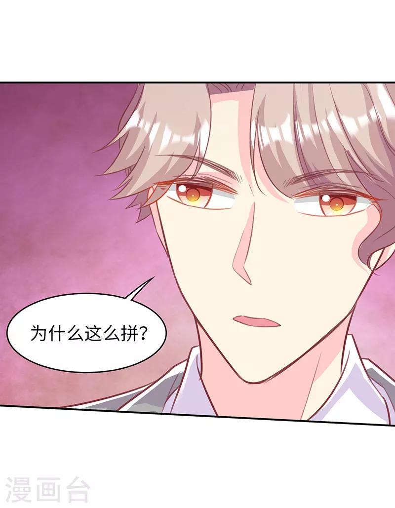 第18话 再次相遇17