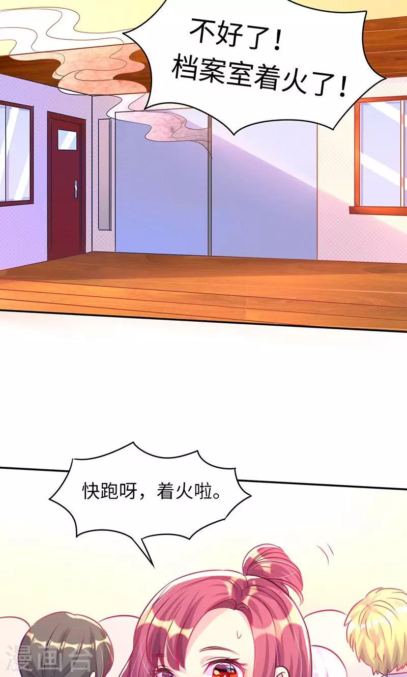第7话 心机boy2