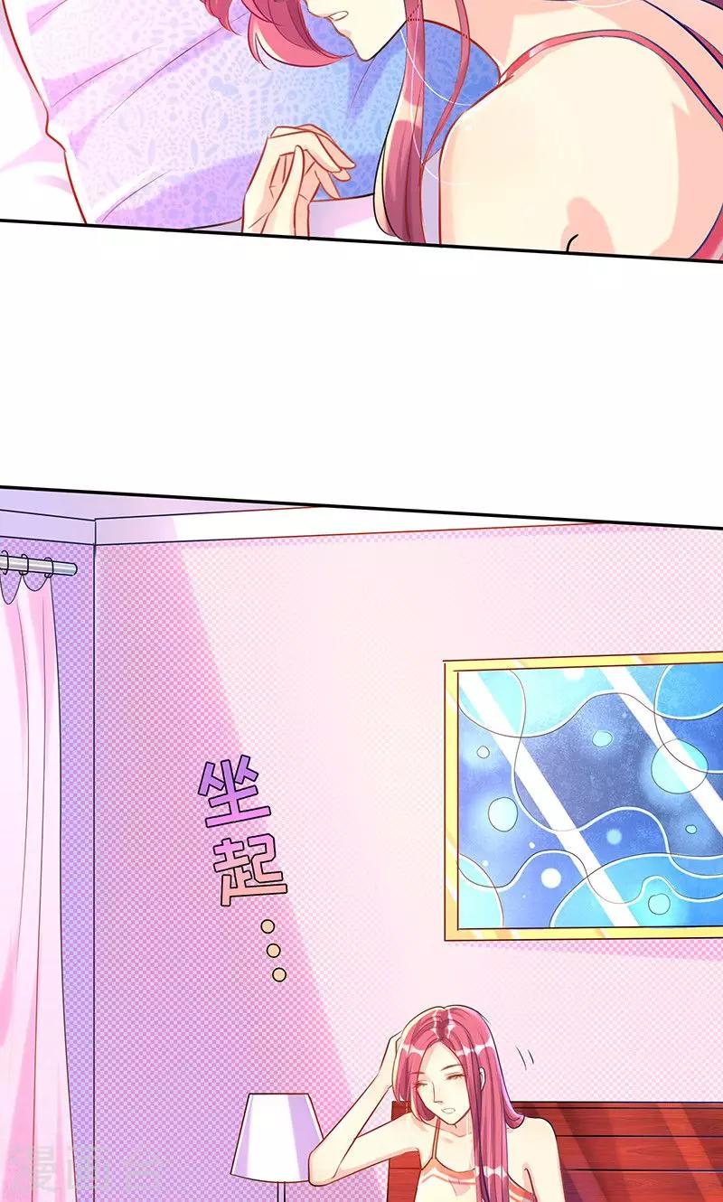 第8话 老板来电2