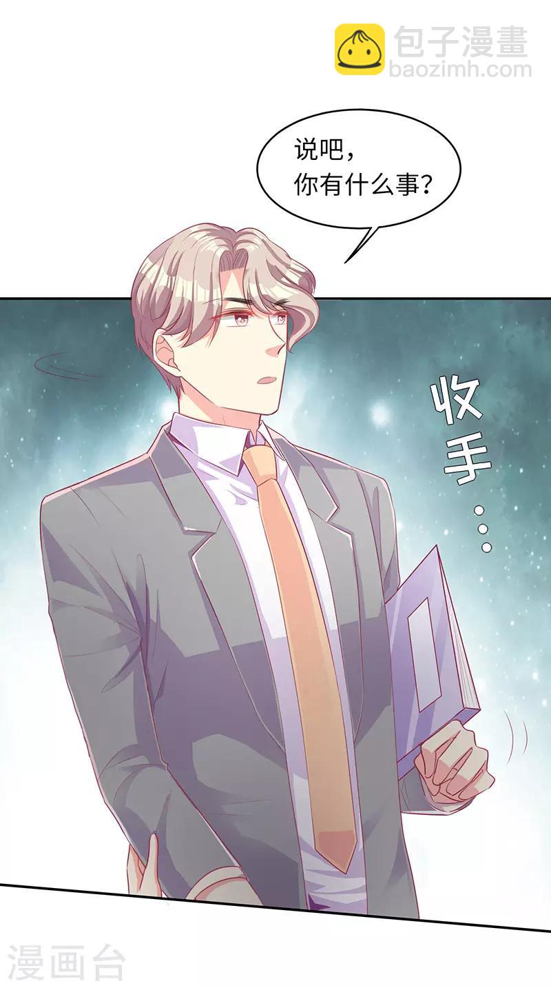 第15话 这叫阳谋1