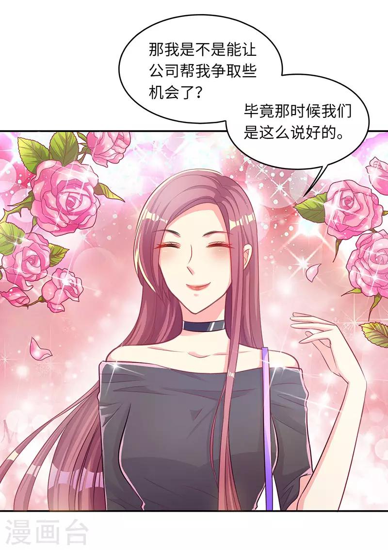 第15话 这叫阳谋4