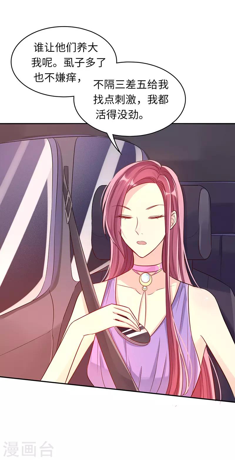 第3话 豁出去不要脸6