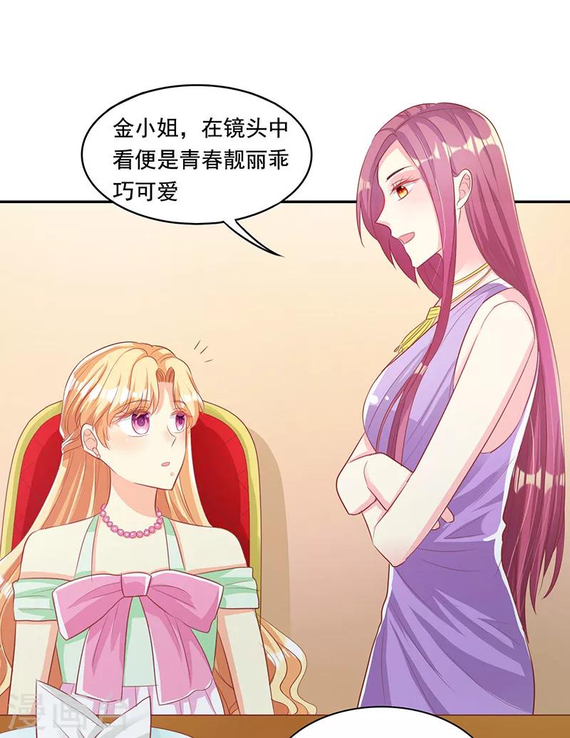 第17话 犀利的见解8