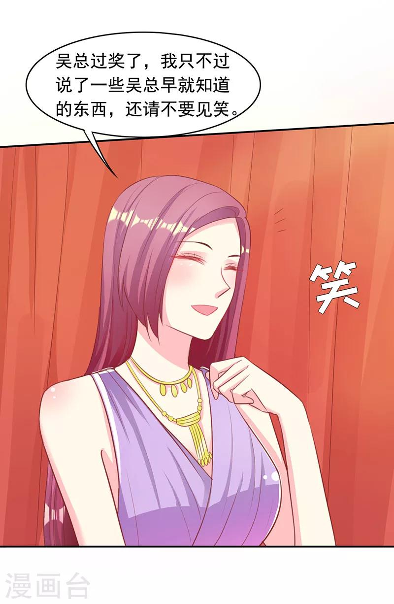 第17话 犀利的见解19
