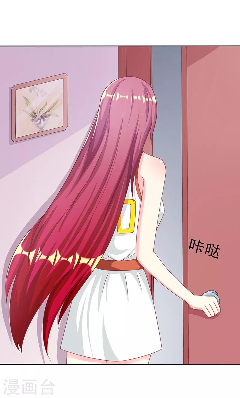 第29话 请你滚远点3