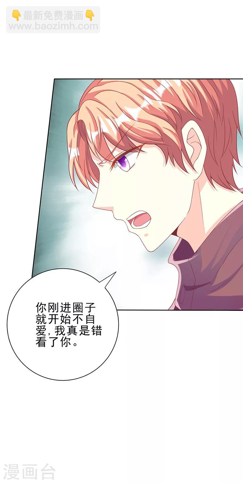第29话 请你滚远点10