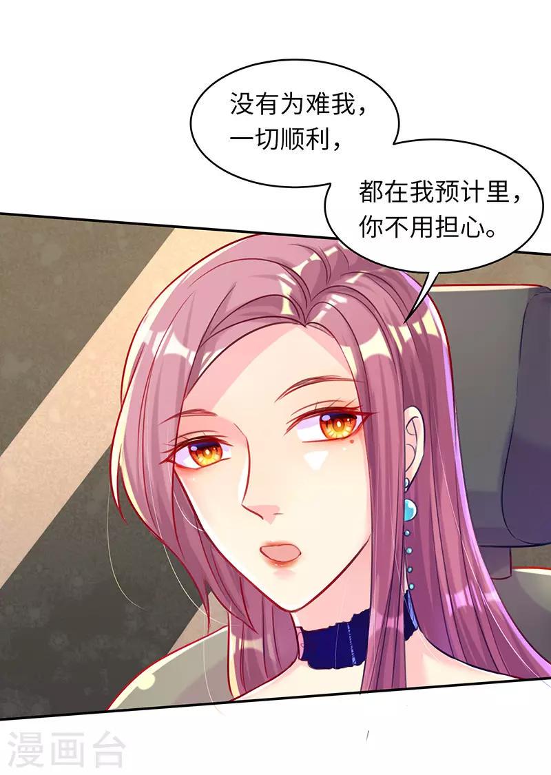 第10话 不会让你后悔的6
