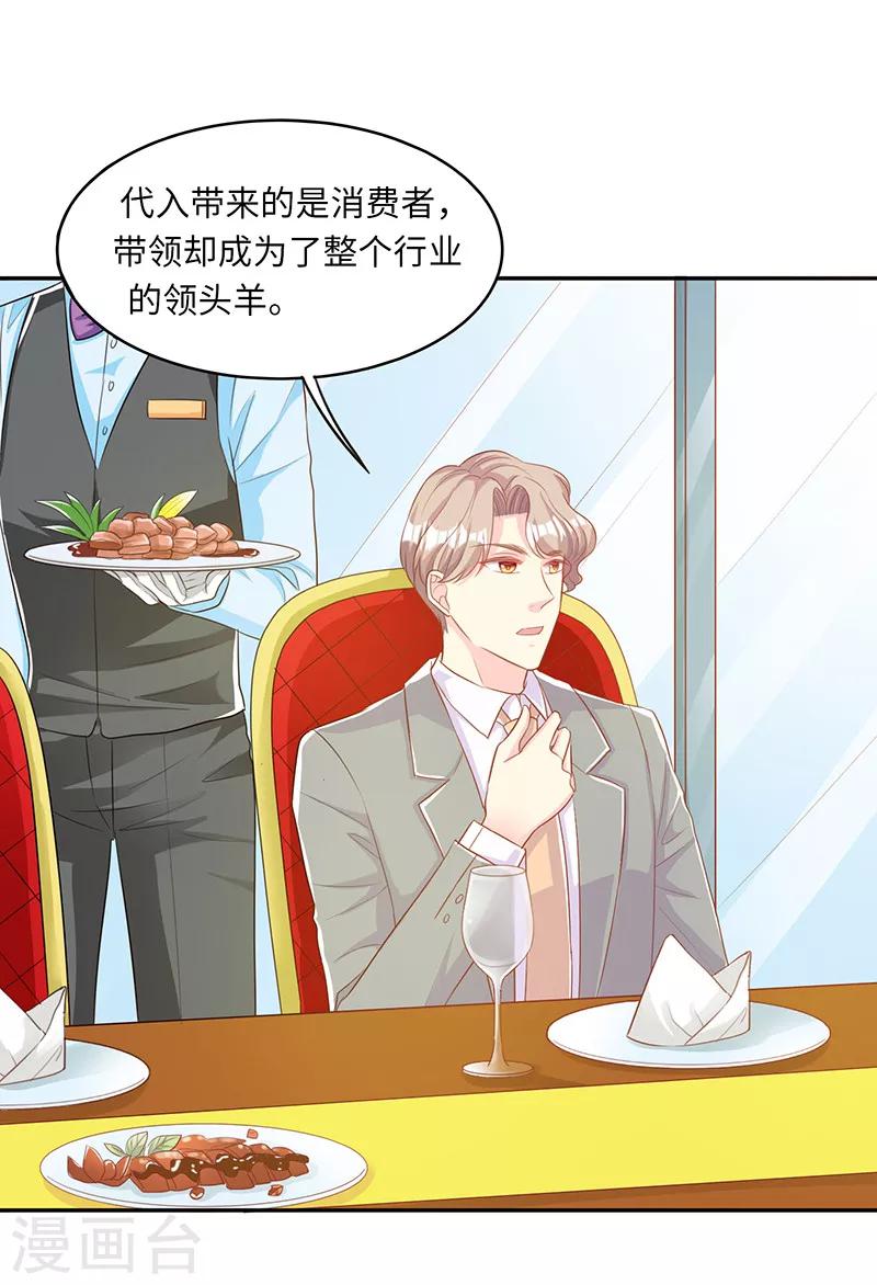 第17话 犀利的见解16