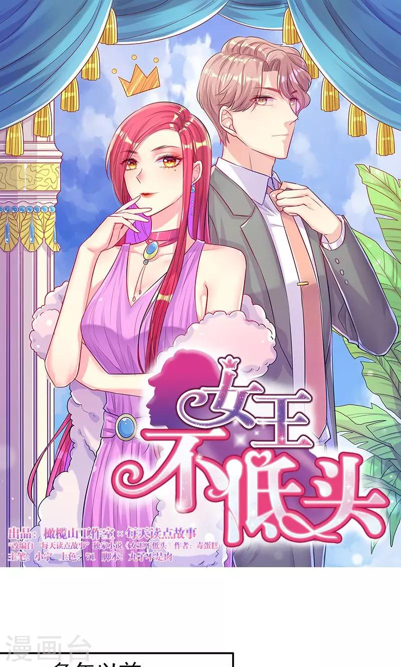 第7话 心机boy0