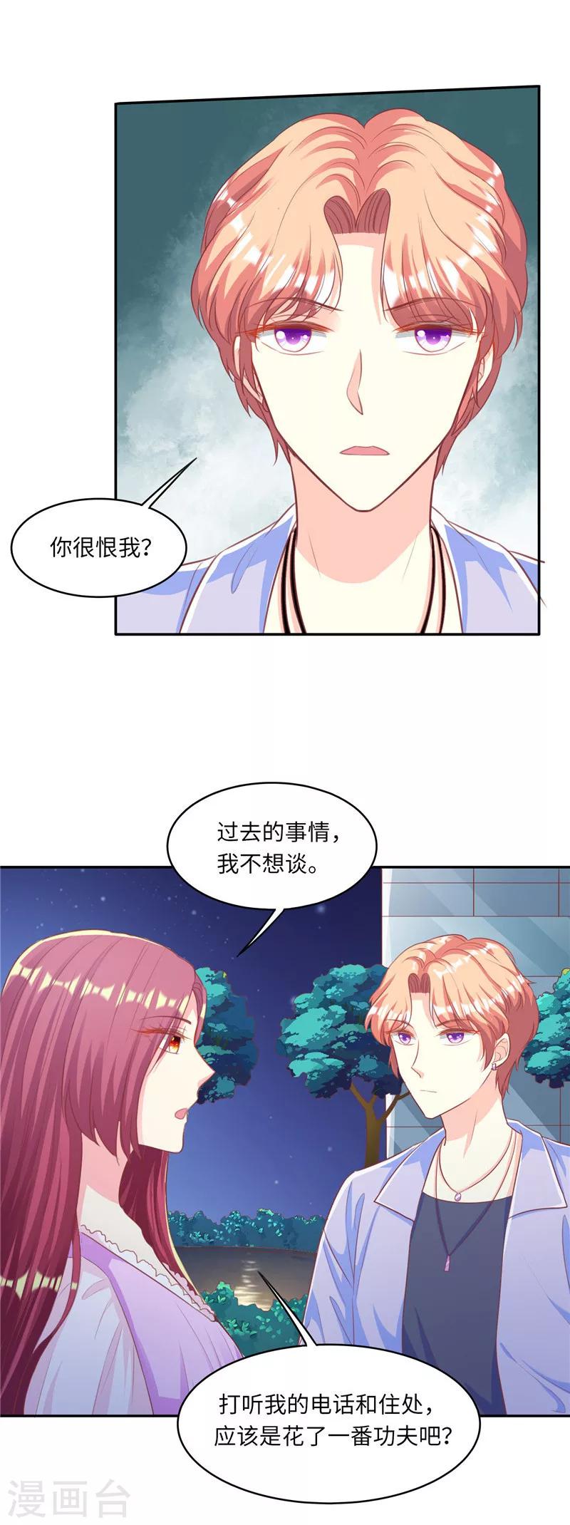 第19话 拥抱来取暖8