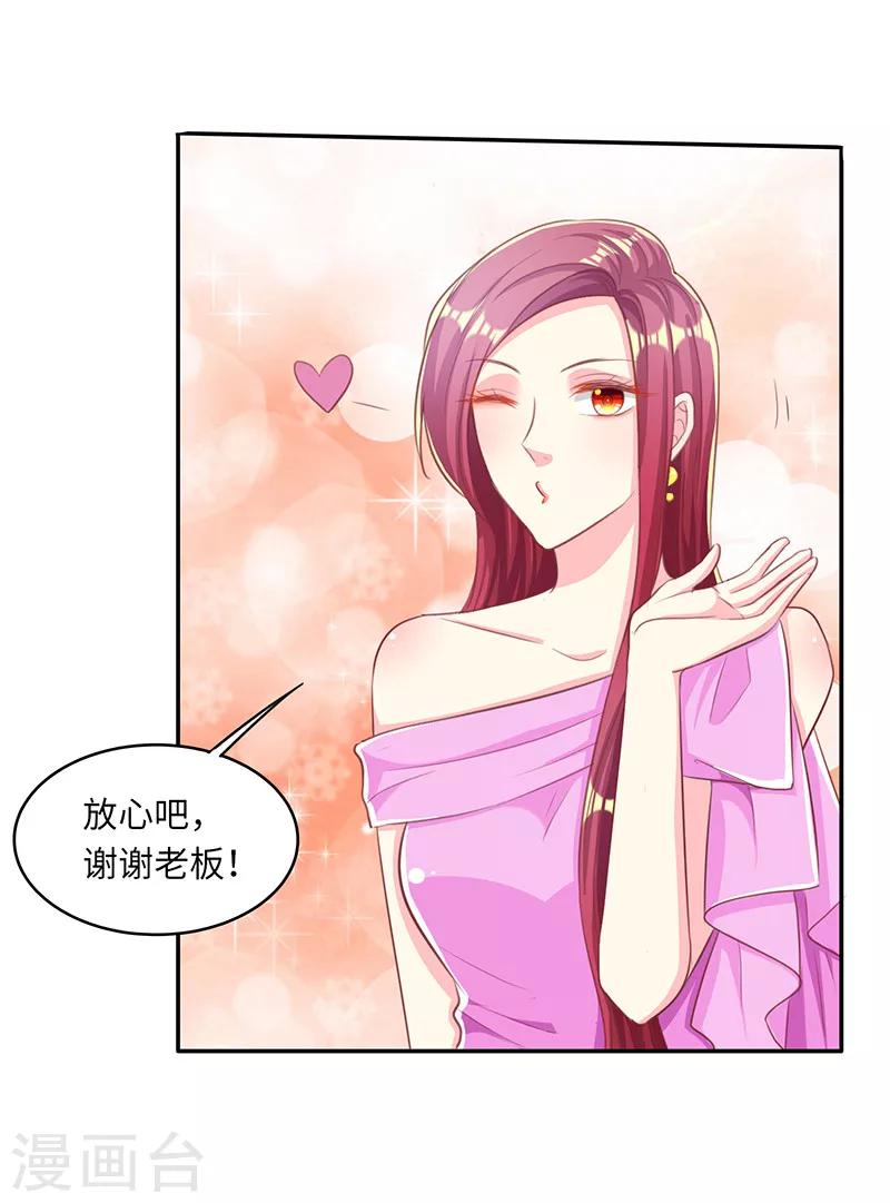 第21话 百无禁忌10