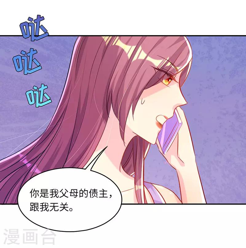 第11话 冤有头，债有主7