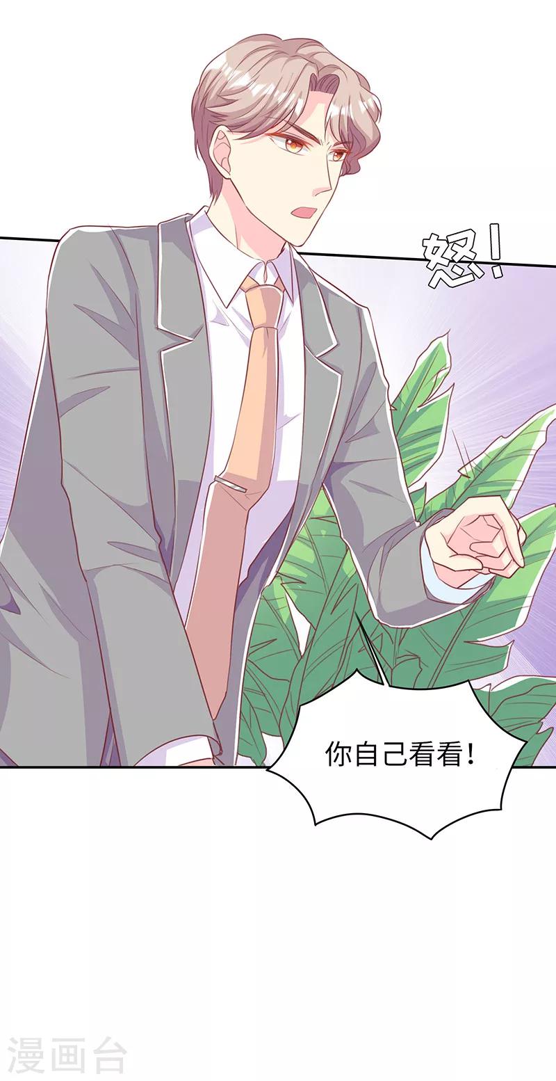 第21话 百无禁忌2