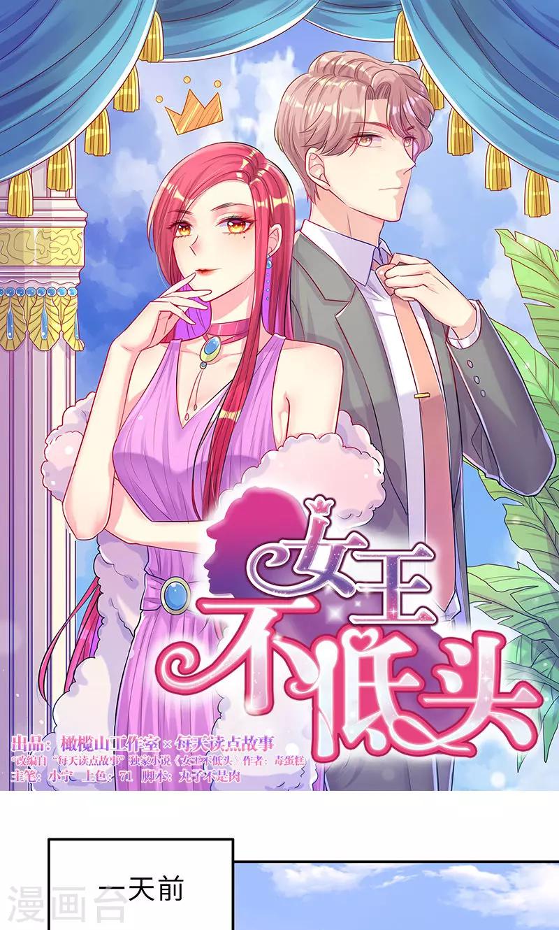 第2话 这都是你逼的……0