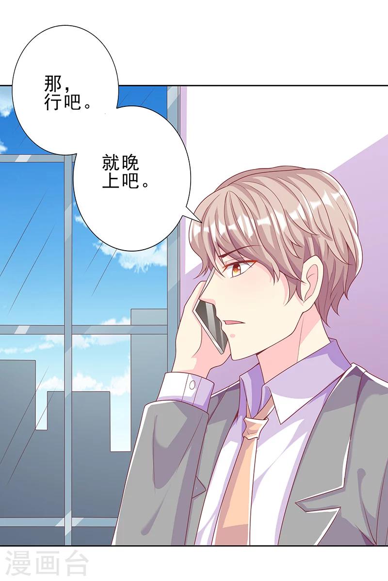 第31话 身体不适5