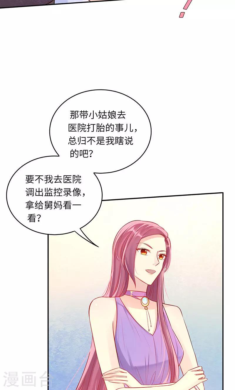 第2话 这都是你逼的……14