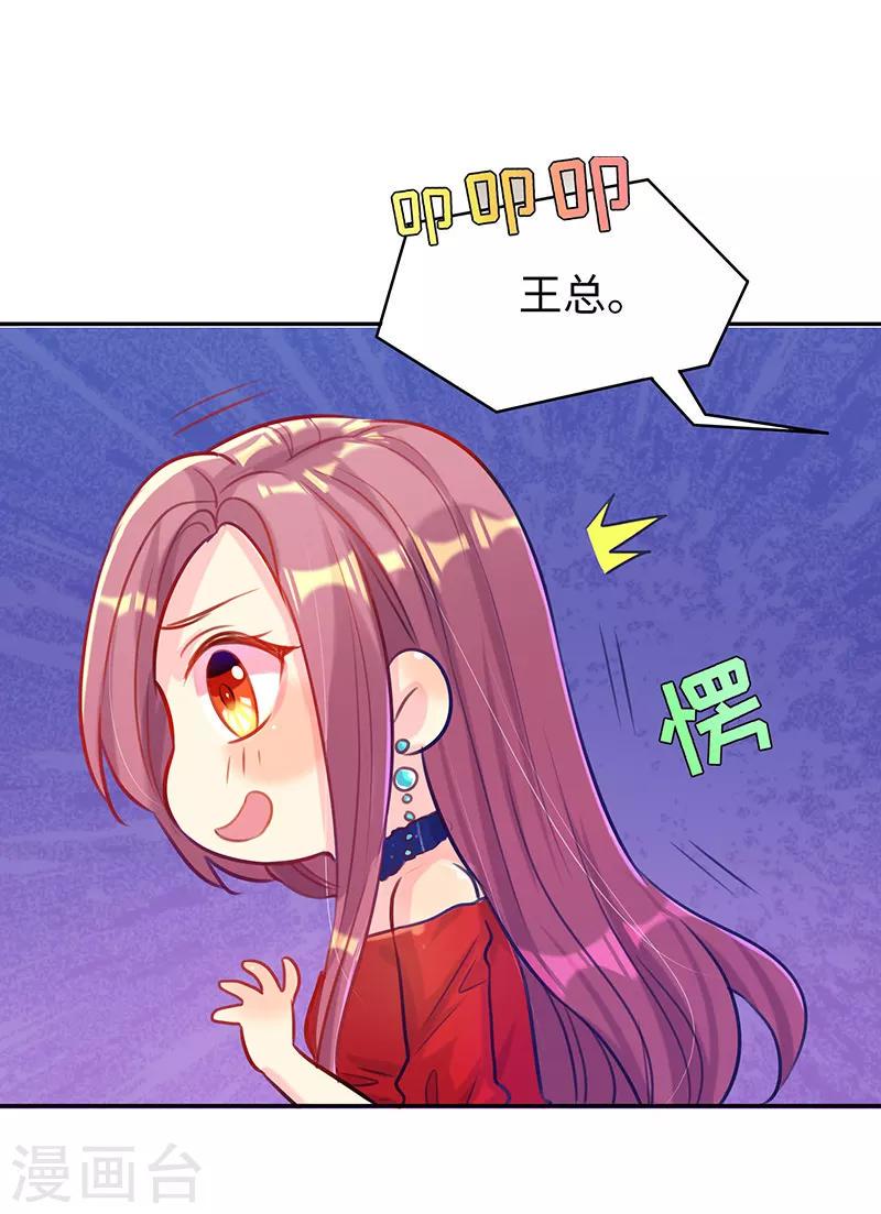 第10话 不会让你后悔的1