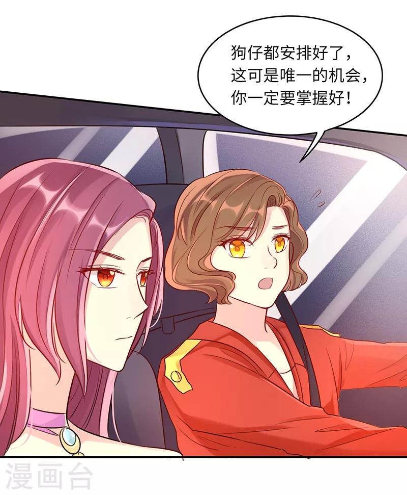 第3话 豁出去不要脸7