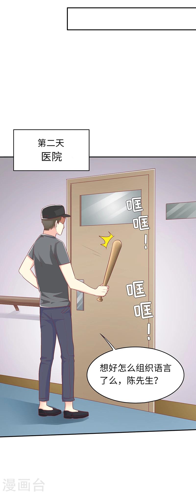第25话 闯虎穴1