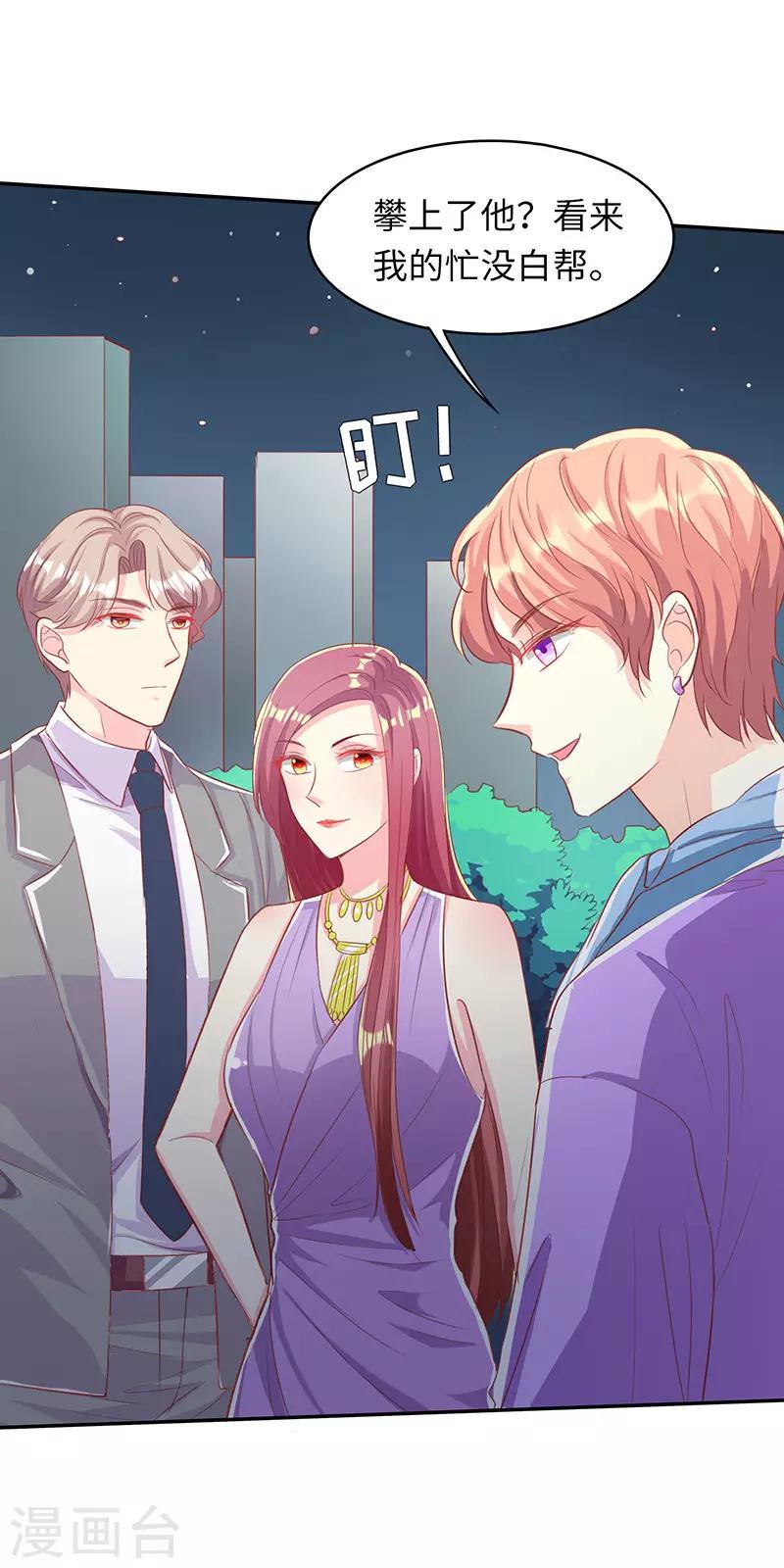 第18话 再次相遇11