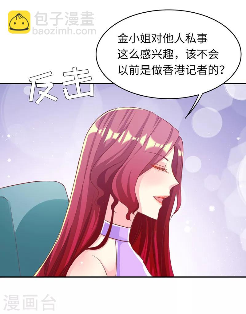 第23话 又开始卖人设5