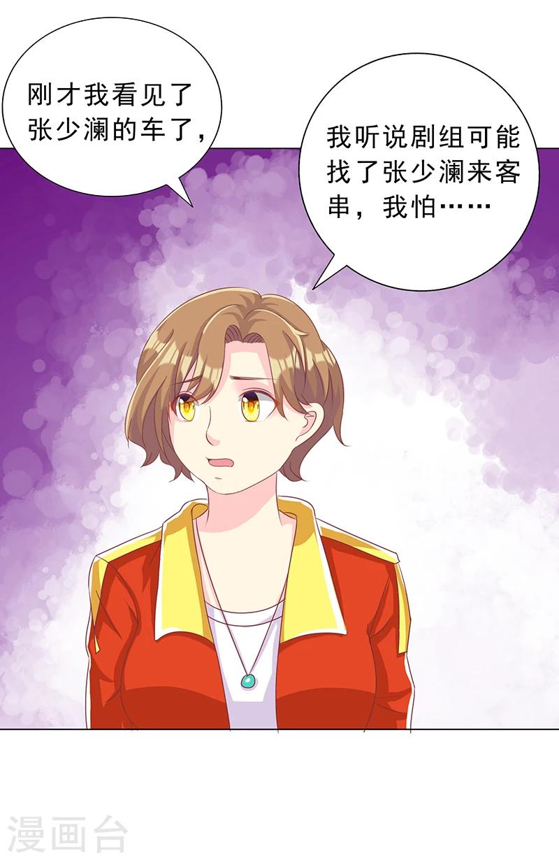 第25话 闯虎穴16
