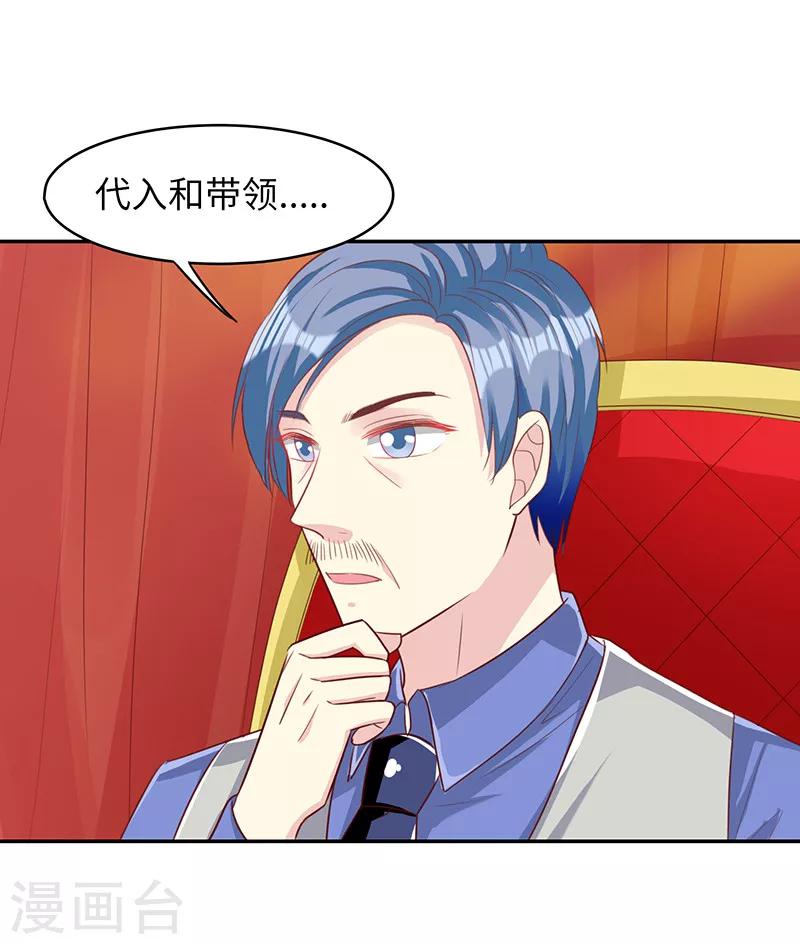 第17话 犀利的见解15