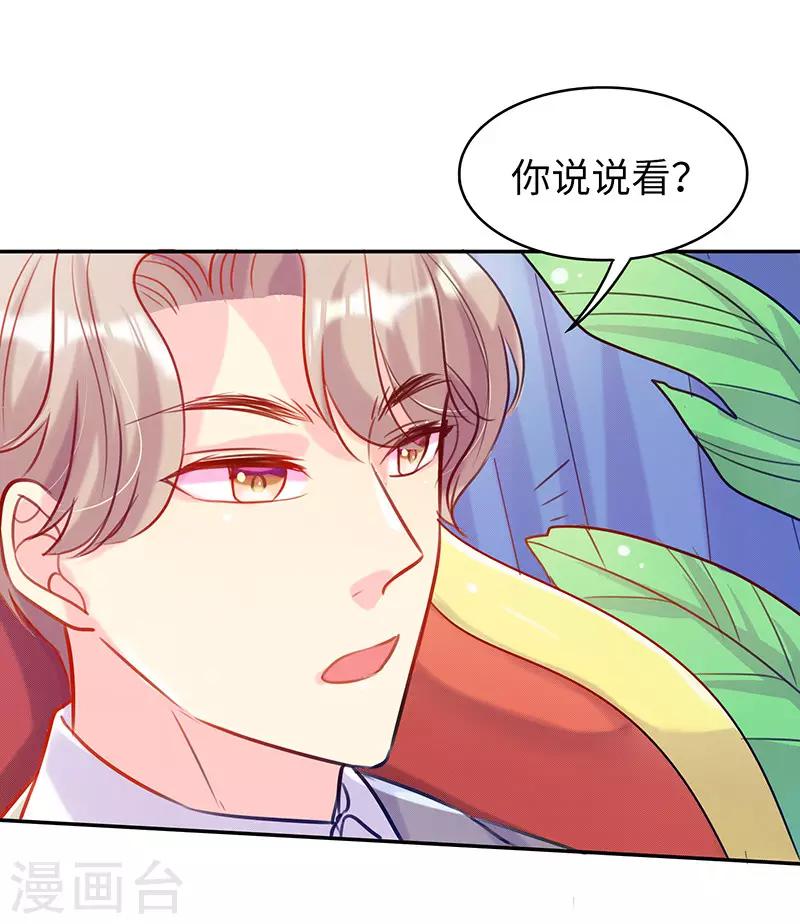 第9话 我还不够性感吗？12