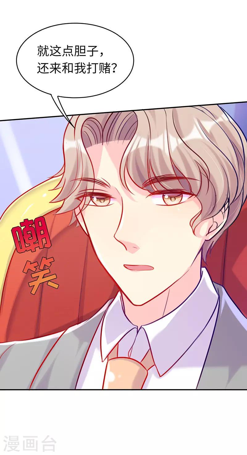 第10话 不会让你后悔的2