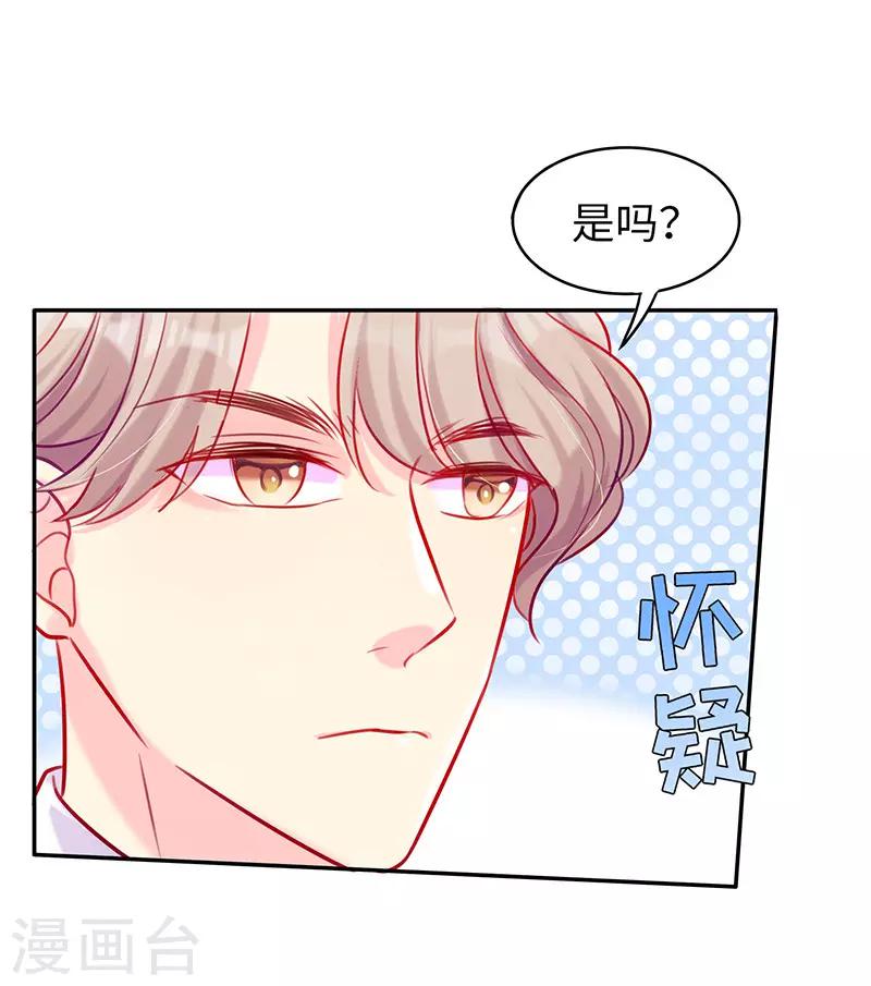 第9话 我还不够性感吗？16