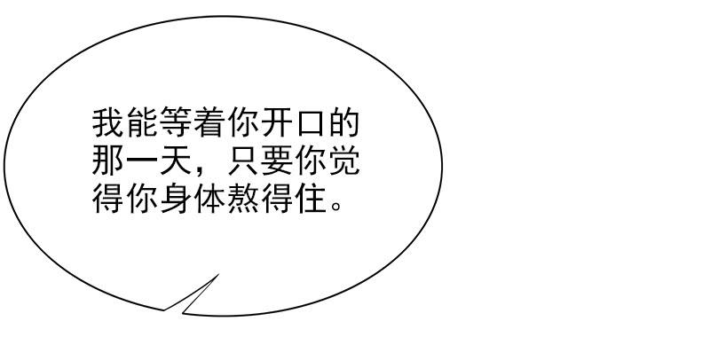 第13话  值得吗？35