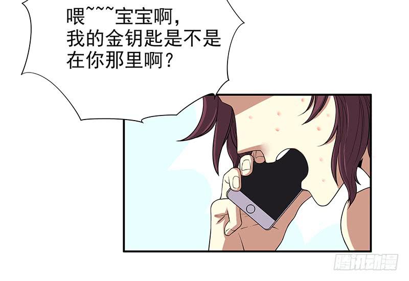 第8话  我只有这一个呀57