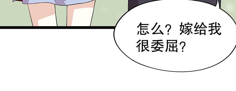 第2话 睡出感情来了？57