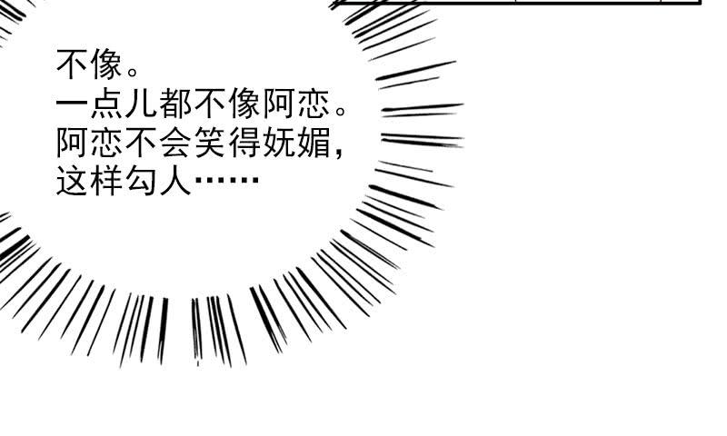 第11话 空气里全是荷尔蒙36