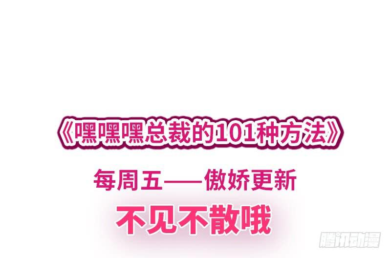 第8话  我只有这一个呀84