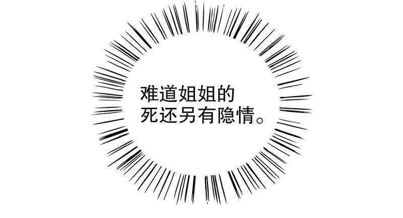 第12话 原来是你！24