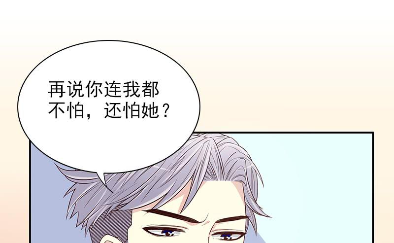 第11话 空气里全是荷尔蒙88