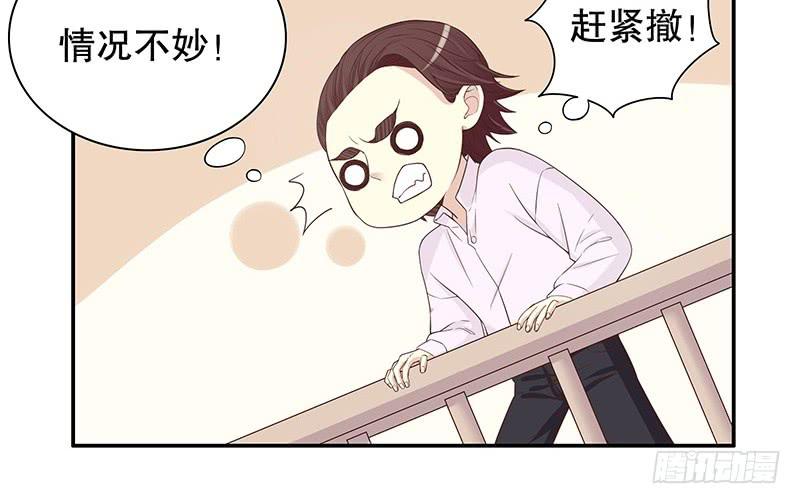 第10话 这女人在干嘛？16