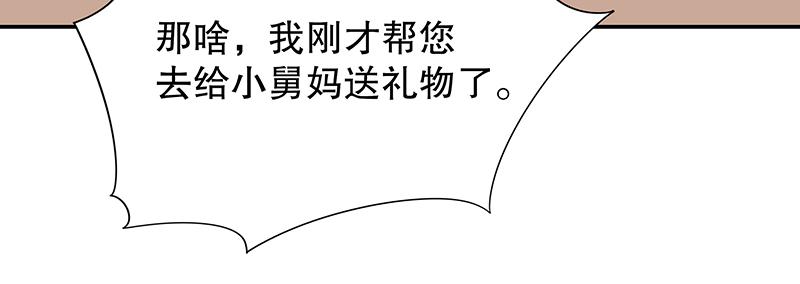 第9话 送上别人床92