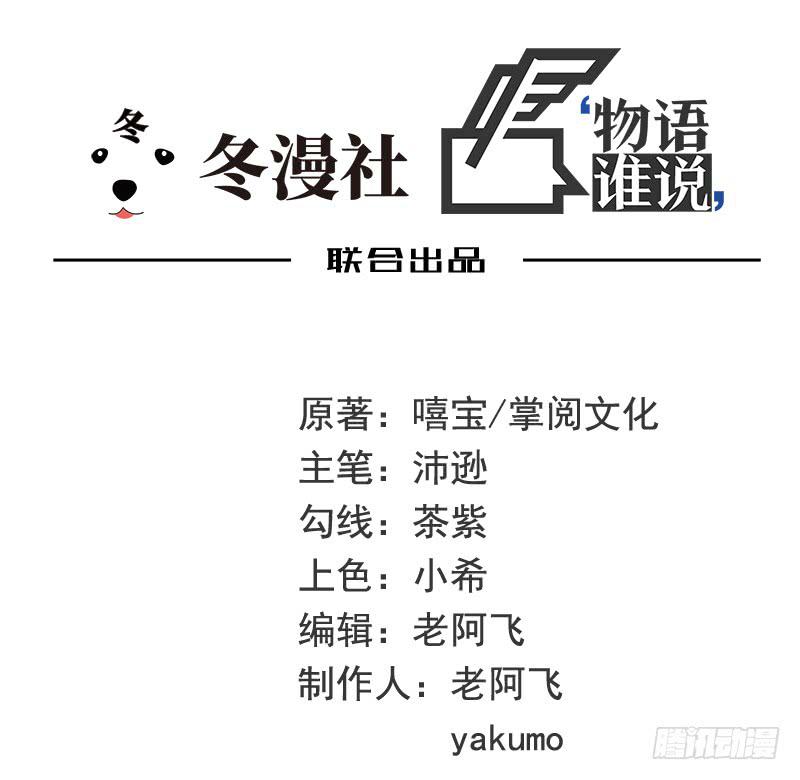 第17话 玩不坏的失忆梗8