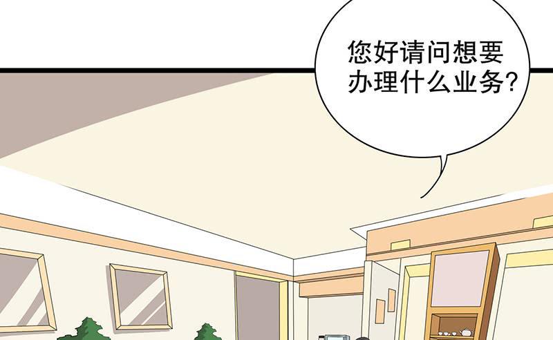 第7话 奇装异服的女人？！17