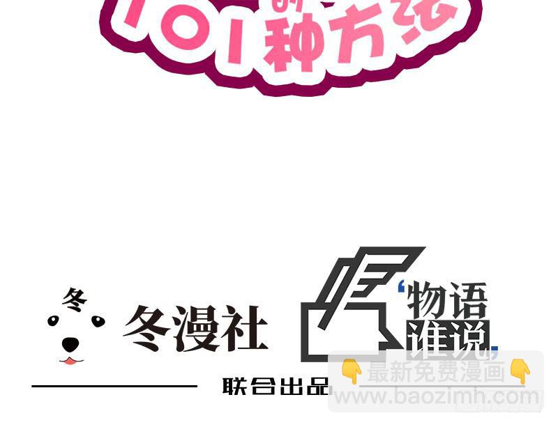 第11话 空气里全是荷尔蒙8